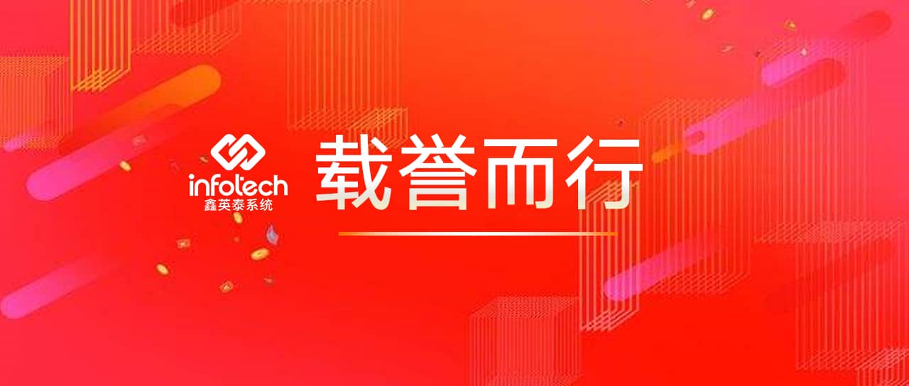 创新驱动发展，技术引领未来——鑫英泰科技成果评价会顺利召开