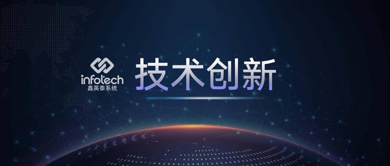 技术新突破：鑫英泰又成功申请6项技术专利！