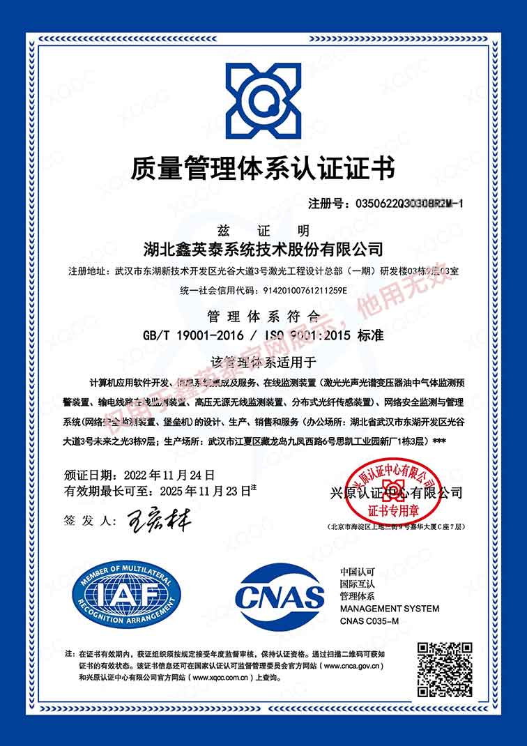 ISO9001质量管理体系